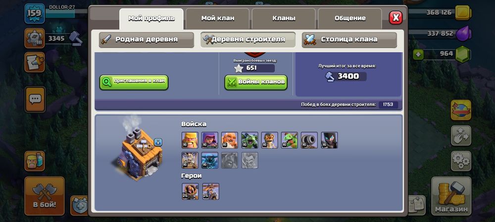 Клаш оф клан аккаунт