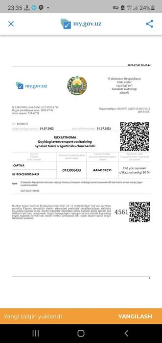 Тонировка рухсатнома / Разрешение на тонировку