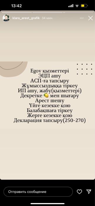 Арест шешу, графикке кою,Банкротсво