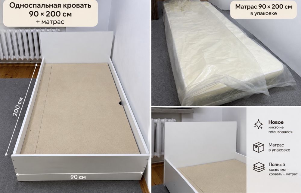 Новая кровать + матрас 200х90
