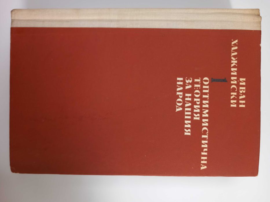 Илюзийо моя и други книги