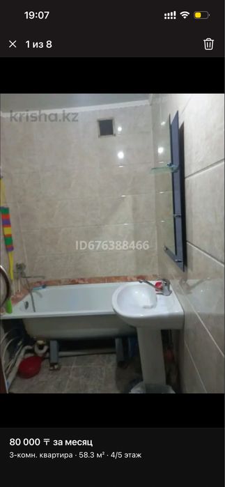 Продам 3х комнатная квартира