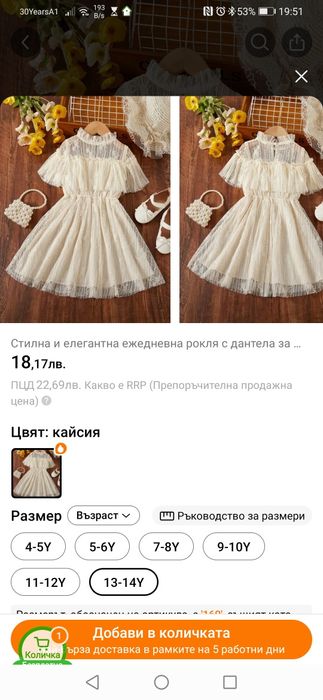 Рокля детска нова