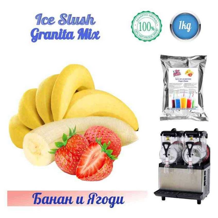 Суха смес за скрежина Don Gelato – 13 вкуса | Отлично качество