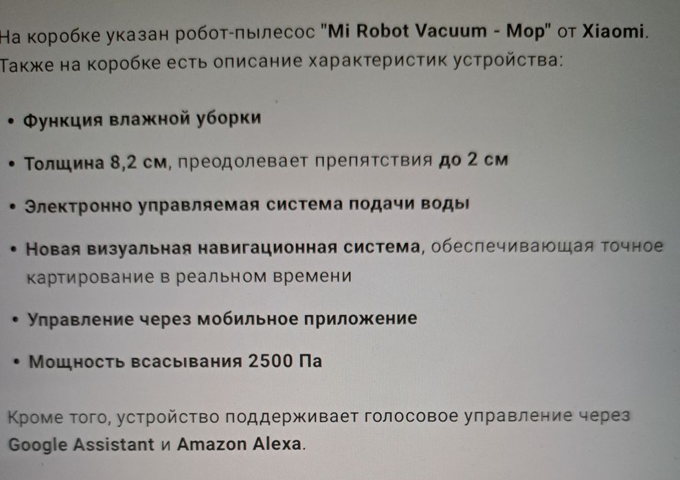 Робот пылесос MI Robot Vacuum-Mop