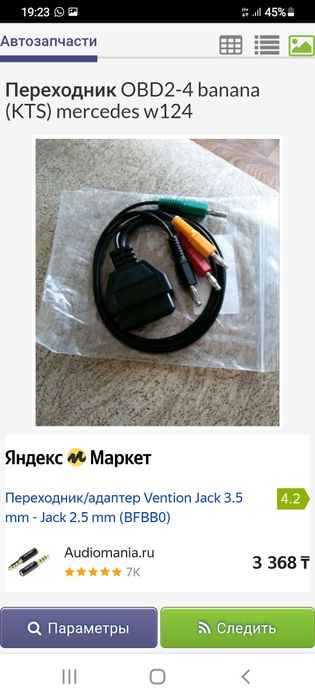 Шнур-кабель, электроспираль, др.