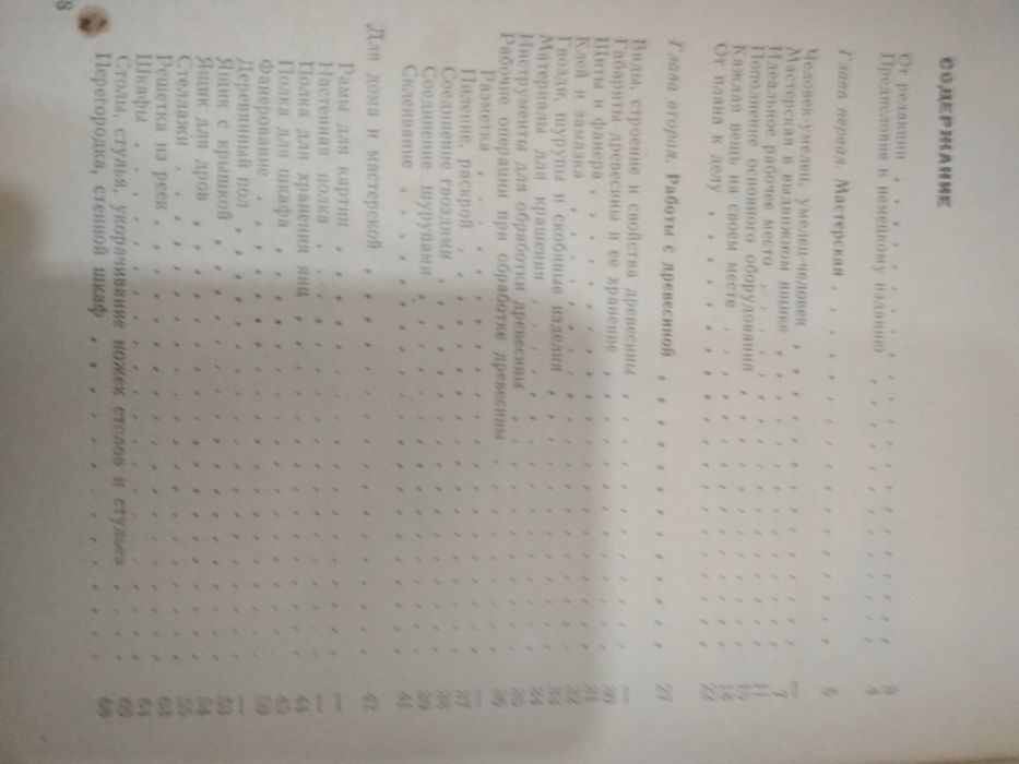 Продам книгу сделай сам 1000 вещей