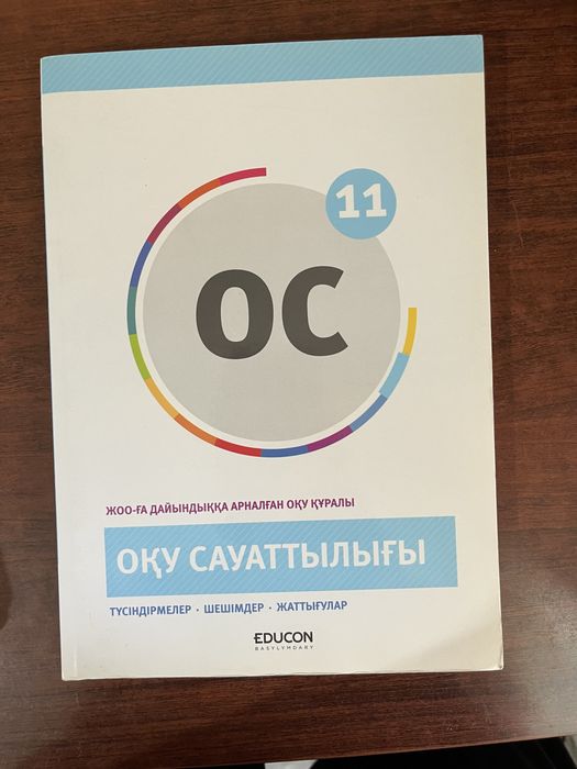 Книга грамотность чтение