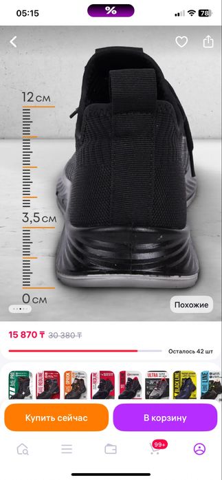 Рабочие кроссовки Ультра Лайт от LineSafety