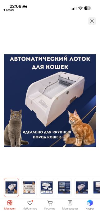 Продам автоматический лоток для кошек