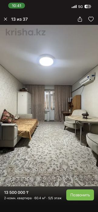 Продается квартира