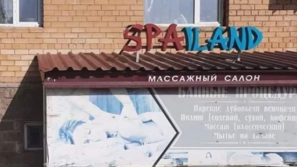 Спа салон массаж