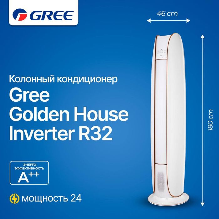 Кондиционер GREE Оригинал Завод