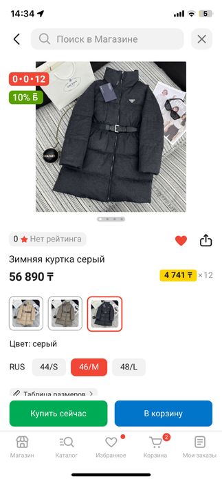 Продам куртку зимнюю