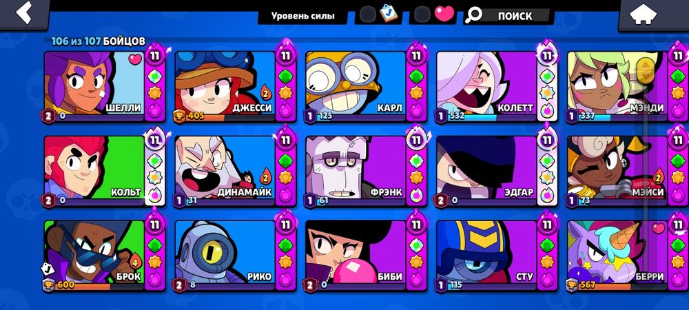 Brawl Stars Аккаунт