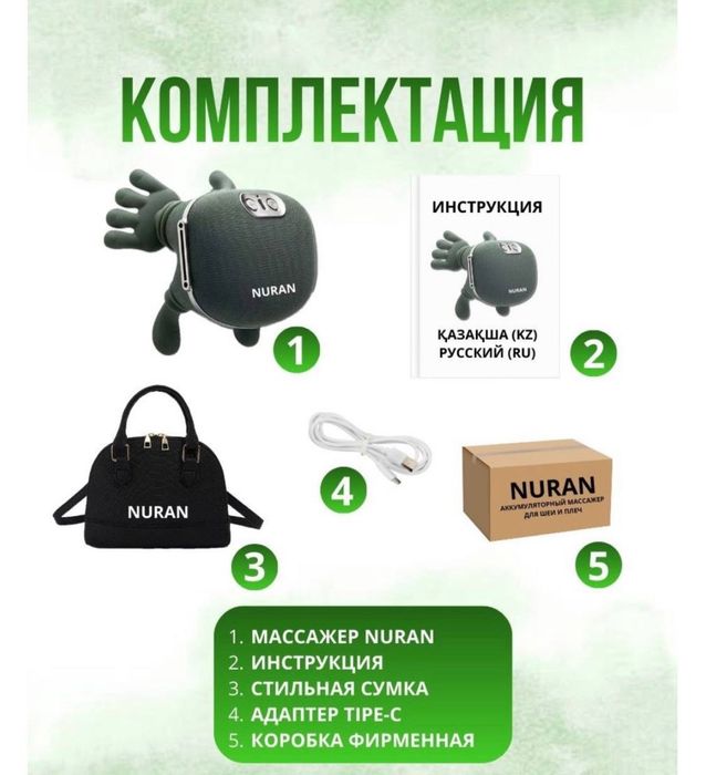 массажер Nuran N7 оригинал