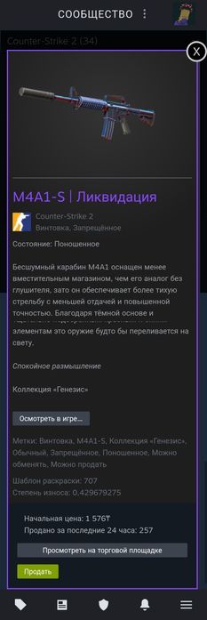 Скины кс2 кс го контр страйк