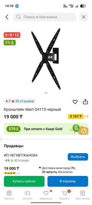 Продам кронштейн для телевизора