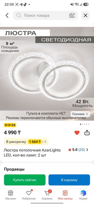Продам люстру новая