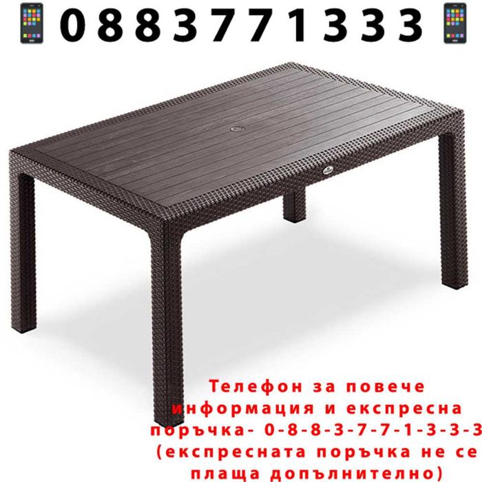 НЕМСКА Ратанова Правоъгълна Маса-Регулируеми Крачета 120x70 +ЛЕД ФЕНЕР