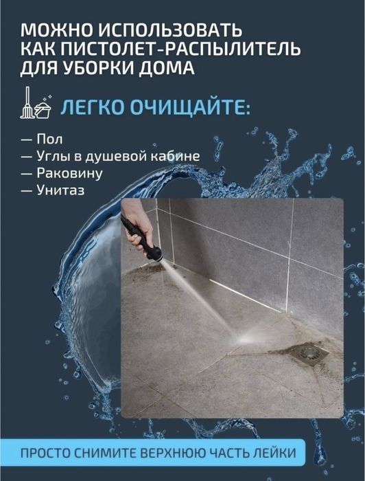 Лейка для душа