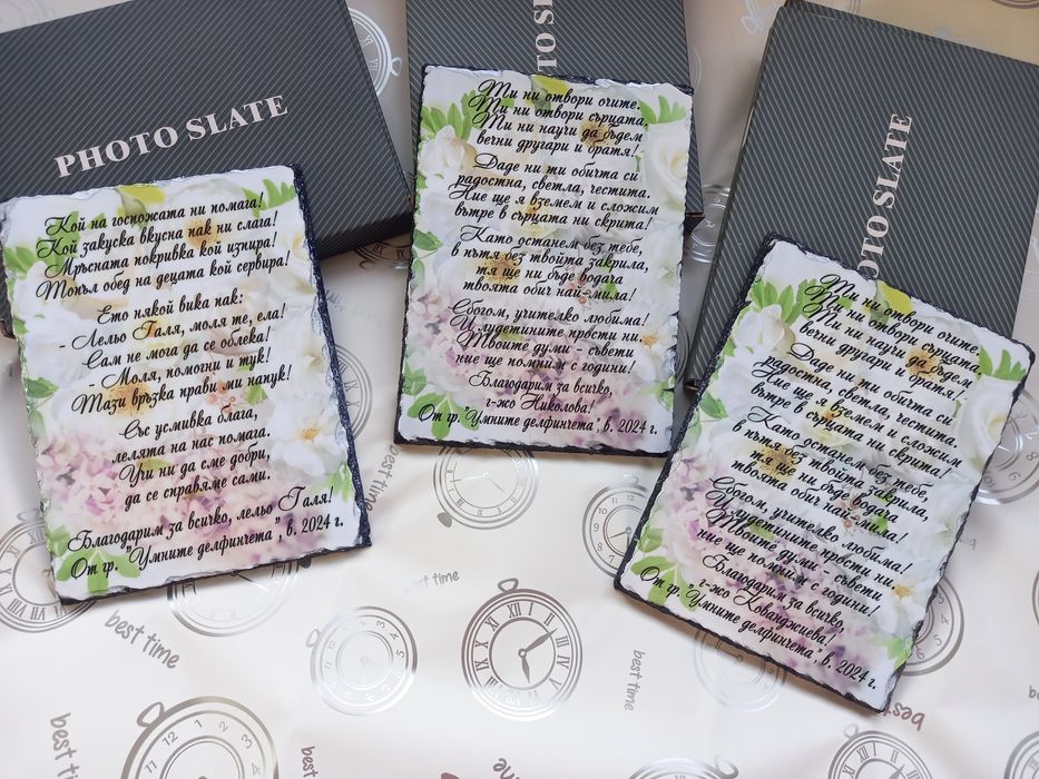 Подарък за завършване за учител