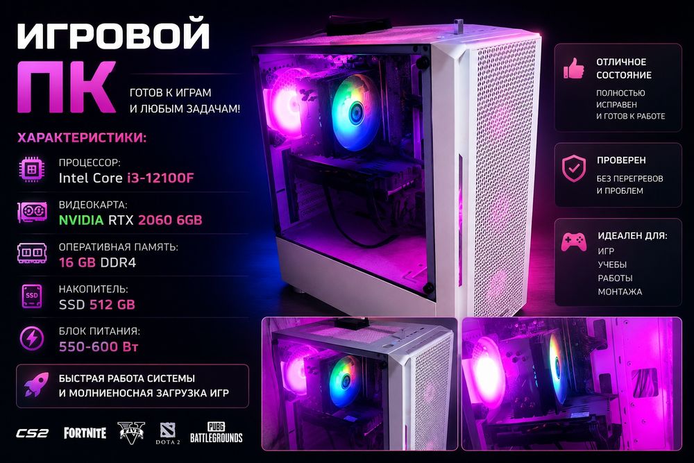 Игровой компьютер ПОЛНЫЙ КОМПЛЕКТ!!!