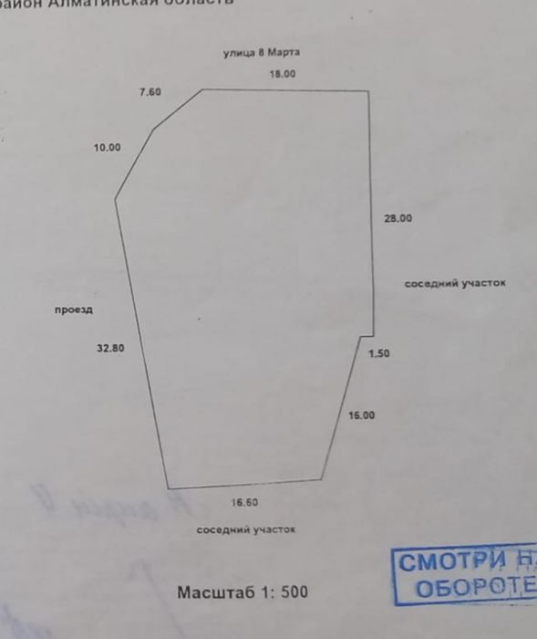 Продам дом с участком