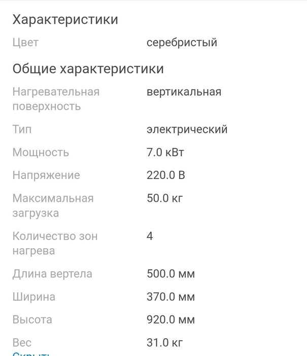 Гриль аппарат для шаурмы Remta sd17