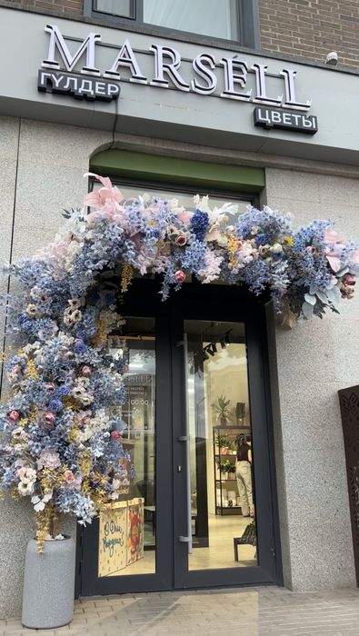 Цветочный магазин