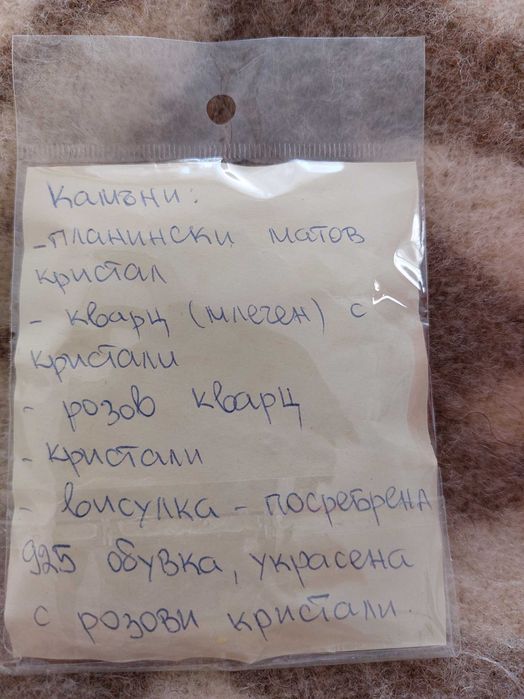 Бижута, гривна, обеци, висулка