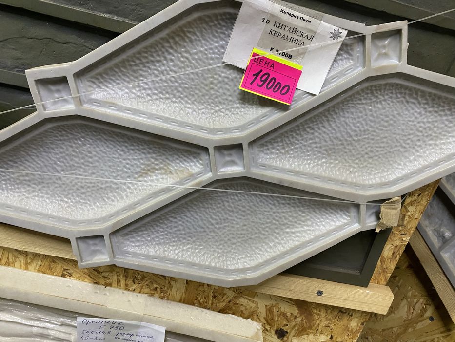 Форма для гипса