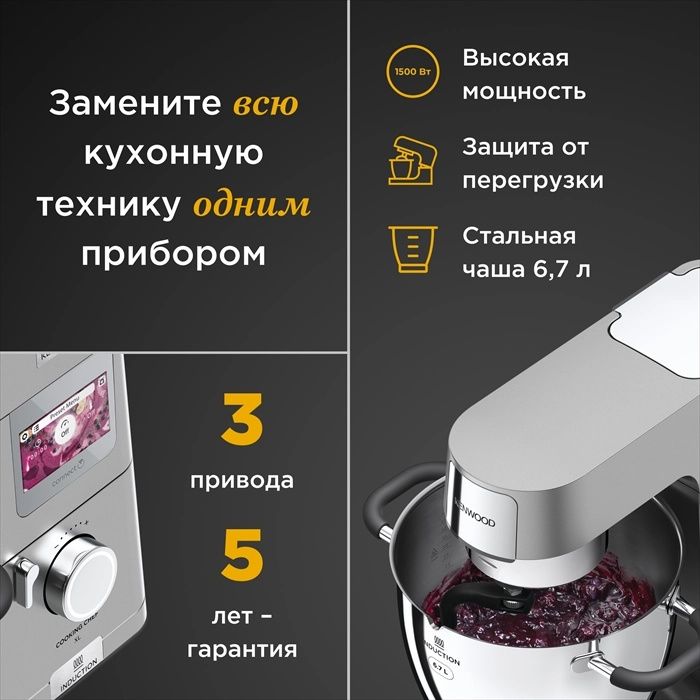Кухонный комбайн Kenwood Cooking Chef XL KCL95.004SI