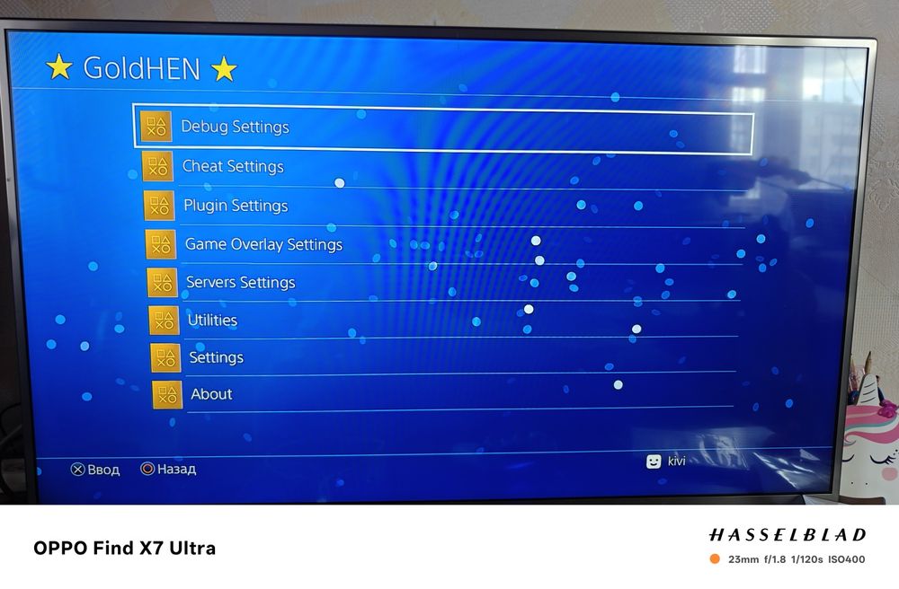 Playstation 4 slim прошитая