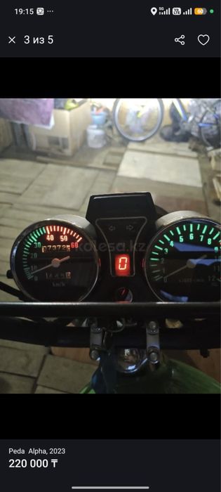 Peda alpha 125…..