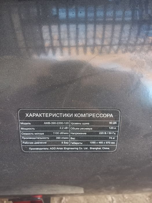 Компрессор сатылады.Станогымен