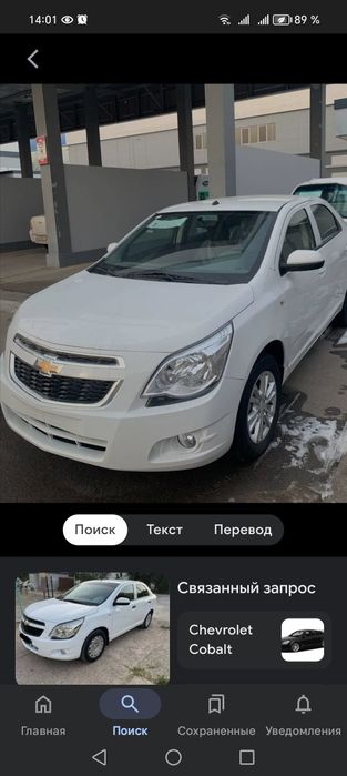 Кобелт новый, без пробег