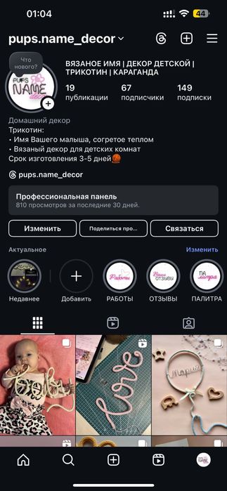 Подарок на выписку