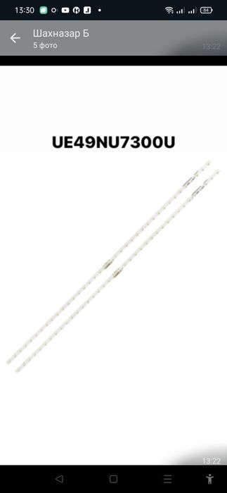 Подсветка на телевизоры.