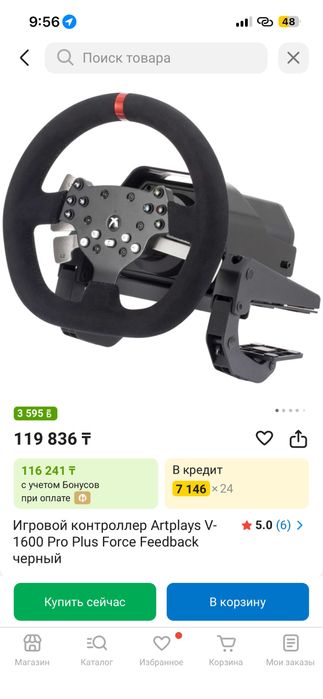 Продам игровой руль