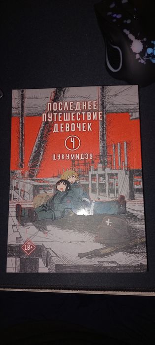 Продаю комикс и мангу