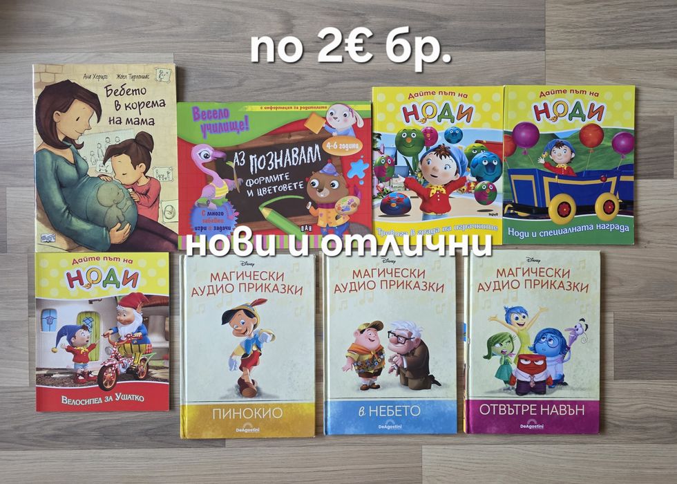 Детски книжки 23