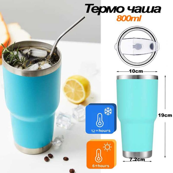 Термо Чаши  -800мл,стомана 18/8,топло до 6 часа -студено до 12 часа!