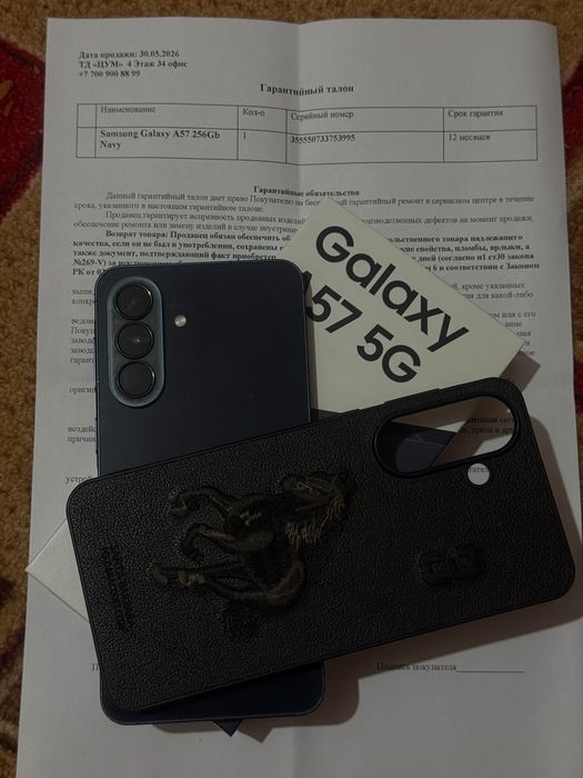 Самсунг А57 5G 256г