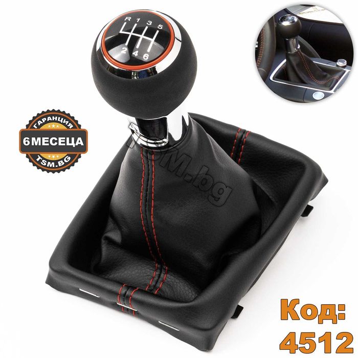 Кожена Топка Скоростен Лост с Маншон за AUDI A3 S3 8V Ауди А3 S-Line