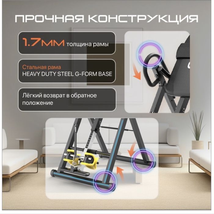 Инверсионный стол GENAU