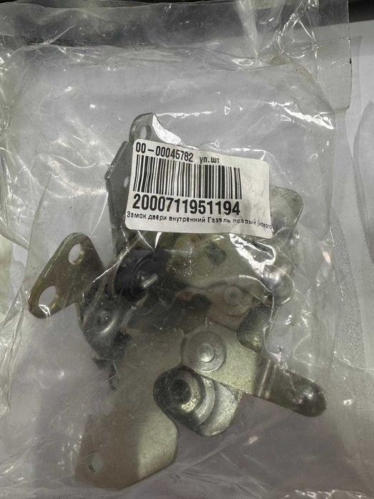 Замок двери ГАЗель