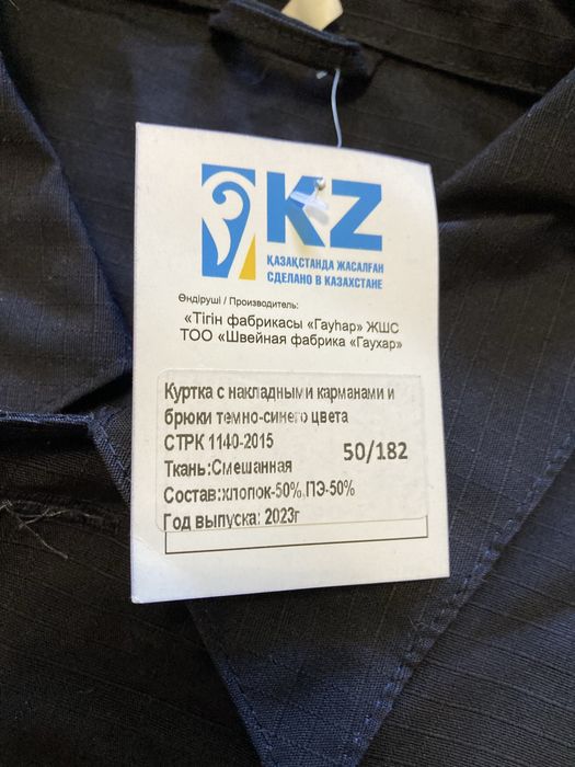 Продам новую синию форму