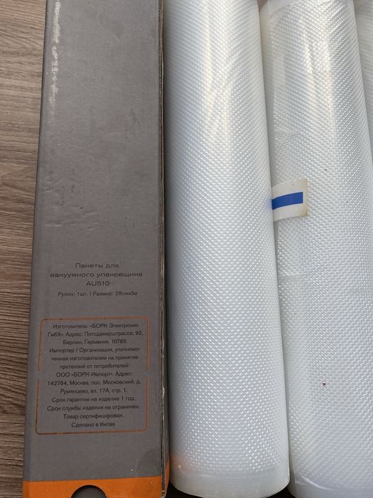 Продам рулоны пакетов для вакуумного упаковщика. Размер: 28 см × 5 м.
