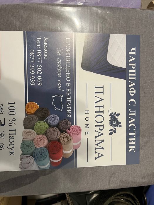 Чаршав с ластик 100% памук